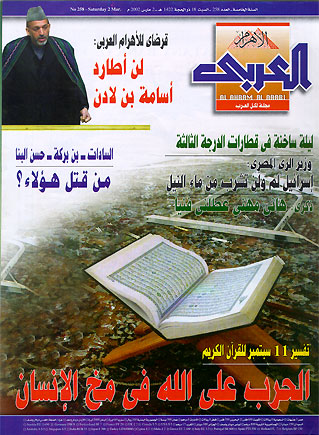 Al-Ahram Al-Arabi