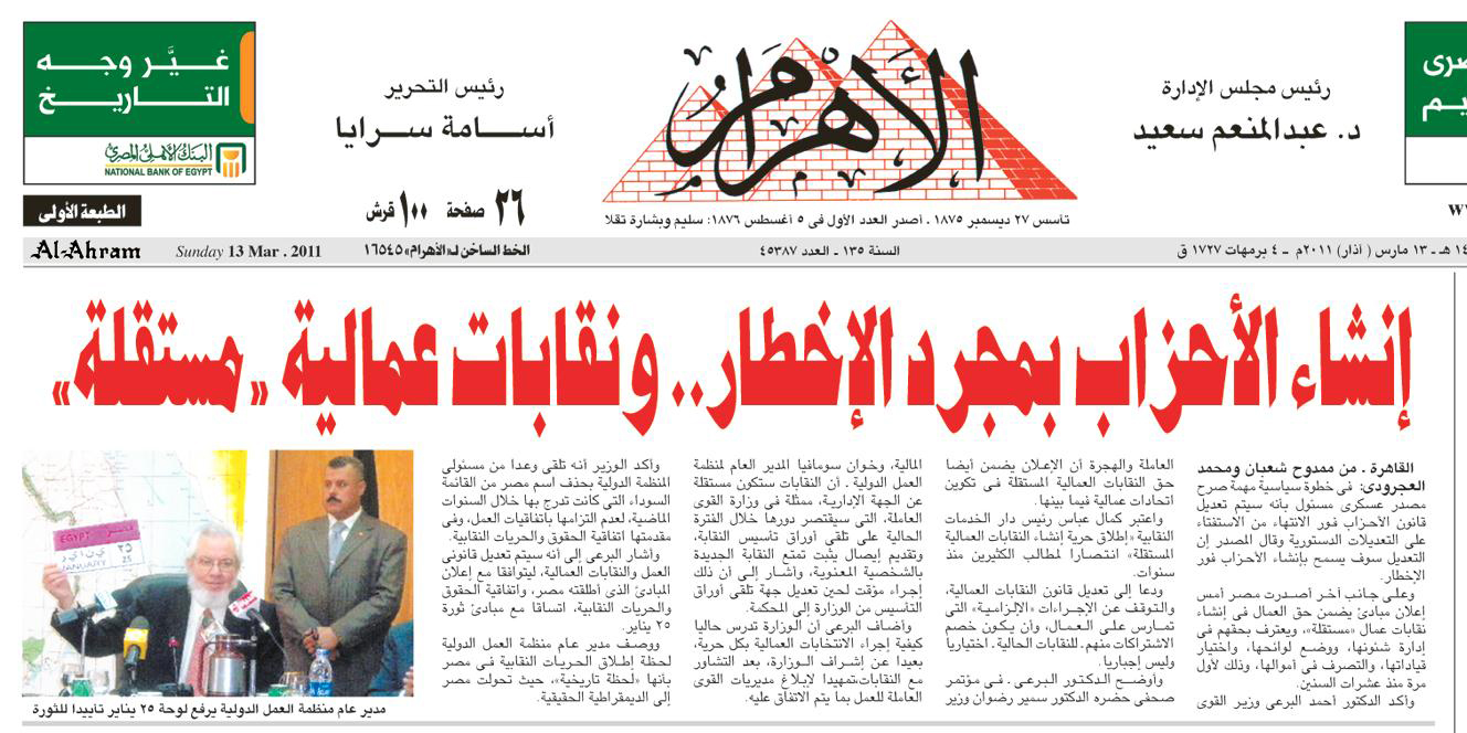 Director-General of the International Labour Organization (ILO) Juan Somavía visit to Egypt as reported on the front page of the Egyptian daily Al-Ahram, March 13, 2011.