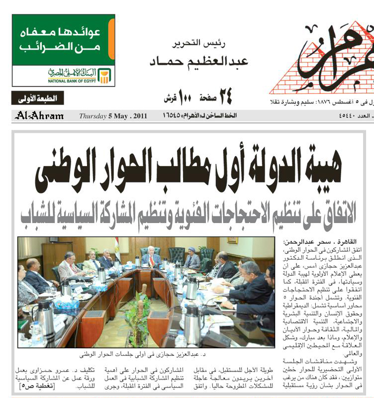 The demise of State dignity after January 25th coup dtat as reported on the front page of the Egyptian daily Al-Ahram, May 5, 2011.