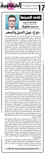 ‎MedhatMahfouzArticle_AlGomhouriia20140813Page17_01

التعليق وتفاصيل وإضافات ونقاشات وإحالات أخرى، هنا.
https://www.facebook.com/EveryScreen/posts/677802322302141‎