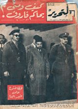 ‎Tahrir_19540216_Cover_01

التعليق هنا.
https://www.facebook.com/EveryScreen/posts/478935175497733‎