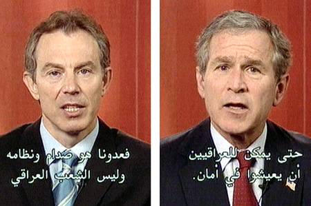 Prime Minister Tony Blair and US President George W. Bush, appear in a recording which is broadcasted on the Iraqi new TV service 'Nahwa Al-Horya,' April 10, 2003.