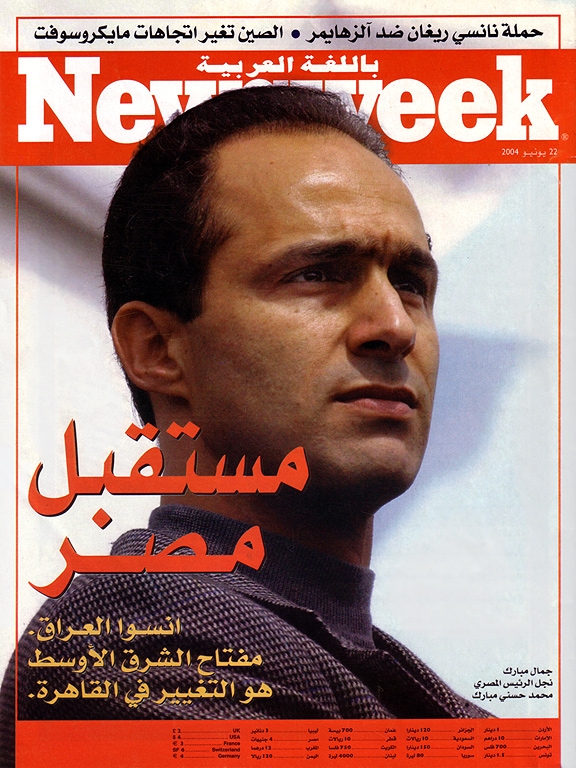 Gamal Mubarak on the Newsweek cover of June 22, 2004.