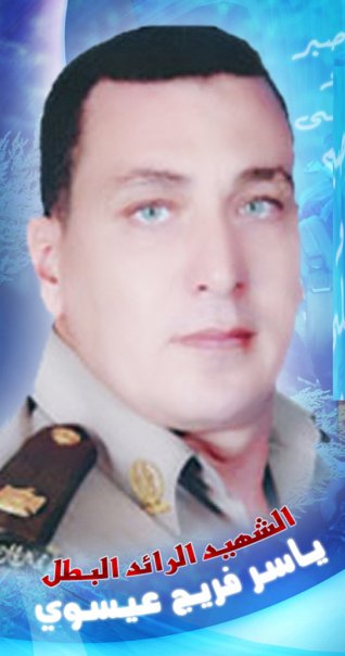 Facebook groups' tribute artwork for Egyptian Major Yasser Esawy