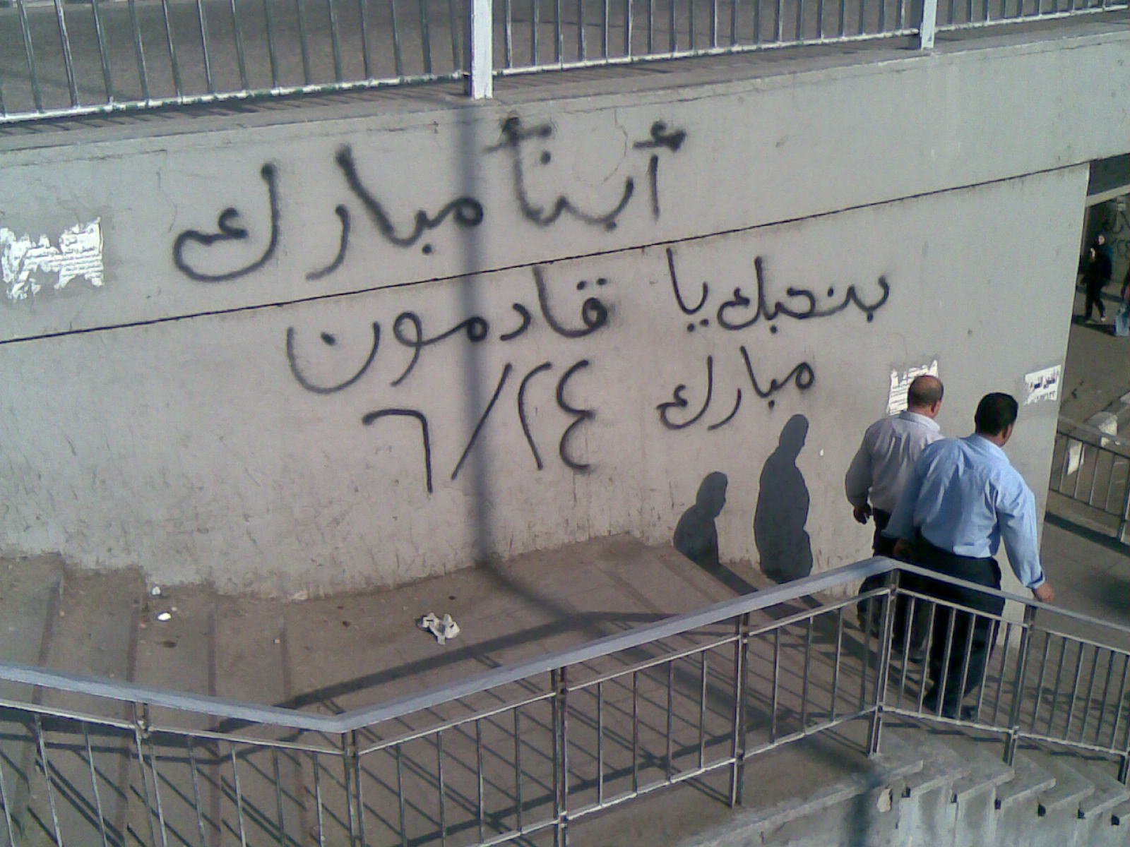 Failed Arab Coup d'État aftermath, Egypt, June 16, 2011.